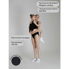 Купальник для гимнастики и танцев Творческий Сезон Базовый, размер 158/164, черный