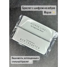 Браслет magiccode.brand, размер one size, графит