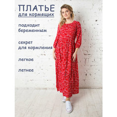 Платье для кормящих мам Мамуля Красотуля, размер 44, красный