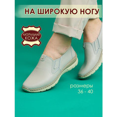 Слипоны Brado Комфорт, размер 37, серый/бежевый