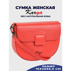 Сумка кросс-боди KARYA, красный
