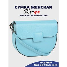 Сумка кросс-боди KARYA, голубой
