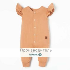 Комбинезон Крошка Я новорожденные, открытая стопа, размер 86-92, оранжевый