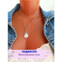 Колье GalaBrooch, длина 45 см, белый, серебряный