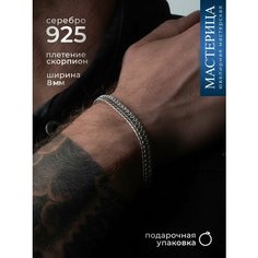 Браслет Вознесенский ювелирный завод, серебро, 925 проба, родирование, длина 22 см.