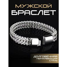 Плетеный браслет DRAKON IRG, 1 шт., размер 21 см, диаметр 7 см, серебристый