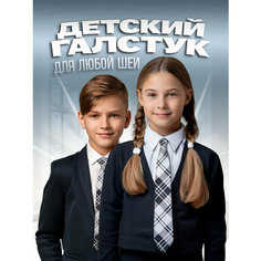 Галстук 2beMan, белый/черный
