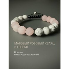 Браслет SNOW SHAMBALA, розовый