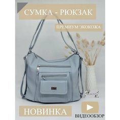 Сумка-рюкзак BOBO, фактура зернистая, голубой Bo&Bo