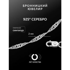 Цепь Бронницкий Ювелир, серебро, 925 проба, родирование, длина 70 см, средний вес 4.15 г, , серебристый