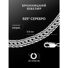 Цепь Бронницкий Ювелир, серебро, 925 проба, родирование, длина 40 см, средний вес 14.62 г, , серебристый