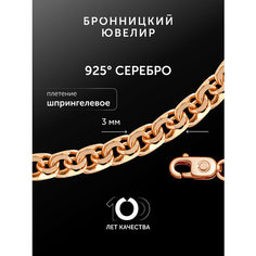 Цепь Бронницкий Ювелир, серебро, 925 проба, золочение, длина 55 см, средний вес 11.87 г, , красный, золотистый