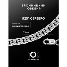 Цепь Бронницкий Ювелир, серебро, 925 проба, родирование, длина 60 см, средний вес 9.18 г, , серебристый