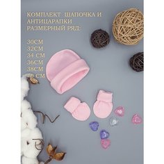 Шапка Little bloom для детей, размер окружность головы 38-40 см, розовый