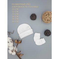 Шапка Little bloom для детей, размер окружность головы 34-36 см, белый