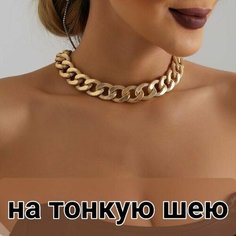 Колье, золотой Нет бренда