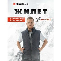 Жилет Brodeks, размер L, gray