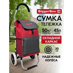 Сумка-тележка , 45 л, 43х103х28 см, красный Нет бренда