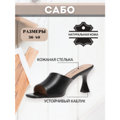 Сабо El Tempo, размер 36, черный