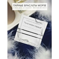 Плетеный браслет, бисер, 2 шт., размер one size, серый, черный Caprice Lingerie