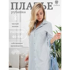Платье Zarka, размер 48, серый