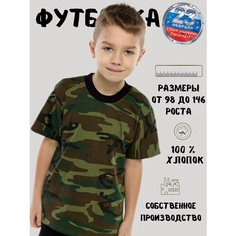 Футболка Дети в цвете Базовая детская футболка, размер 36-128, черный/зеленый