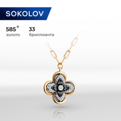 Колье SOKOLOV, красное золото, 585 проба, бриллиант, длина 45 см., черный/белый