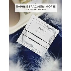 Славянский оберег, плетеный браслет, бисер, 2 шт., размер one size, серый, черный Caprice Lingerie