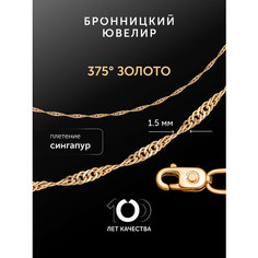 Цепь Бронницкий Ювелир, красное золото, 375 проба, длина 40 см, средний вес 1.6 г, , золотистый