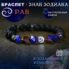 Браслет, вулканит, лазурит, 1 шт., размер 17 см, размер S, синий, черный, коричневый Нет бренда