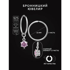 Серьги конго Бронницкий Ювелир, серебро, 925 проба, родирование, фианит, размер 15 мм, , розовый/серебристый