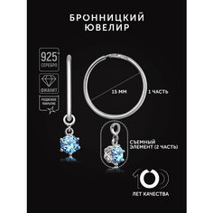 Серьги конго Бронницкий Ювелир, серебро, 925 проба, родирование, фианит, размер 15 мм