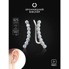 Серьги каффы Бронницкий Ювелир, серебро, 925 проба, родирование, фианит, , серебристый