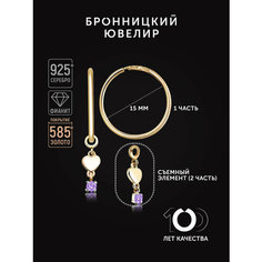 Серьги конго Бронницкий Ювелир, серебро, 925 проба, золочение, фианит, размер 15 мм