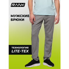 Брюки RANK, размер S, серый