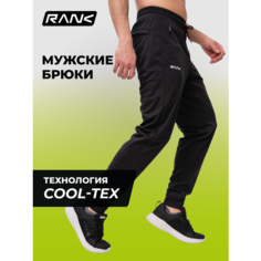 Брюки джоггеры RANK Sportstyle Knit Joggers, размер XL, черный