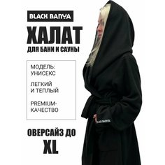 Халат BLACK BANYA, размер 42/48, черный