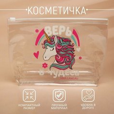 Косметичка NAZAMOK, 14х15х21 см, , прозрачный