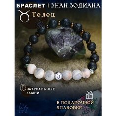 Браслет, вулканит, вулканическая лава, агат, 1 шт., размер 17 см, размер S, белый, черный, бежевый Нет бренда