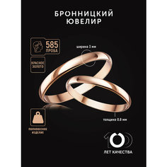 Кольцо обручальное Бронницкий Ювелир, красное золото, 585 проба, размер 21.5, золотистый