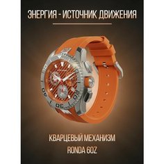 Наручные часы Молния, оранжевый