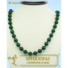 Бусы, хризопраз, длина 43 см, зелeный Серебряная корона