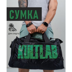 Сумка спортивная KULTLAB, 26 л, 21х28х45 см, ручная кладь, зелeный