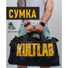 Сумка спортивная KULTLAB, 26 л, 21х28х45 см, ручная кладь, желтый