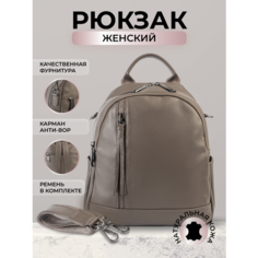 Сумка-рюкзак , фактура зернистая, серый, бежевый Mi Backpack