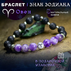 Браслет, аметист, вулканическая лава, 1 шт., размер 21 см, размер L, фиолетовый, черный Нет бренда