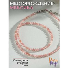 Чокер ParaMagic, кварц, длина 40 см, розовый/красный
