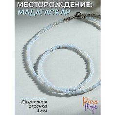 Чокер ParaMagic, агат, длина 40 см, голубой