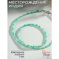 Чокер ParaMagic, амазонит, длина 40 см, морская волна