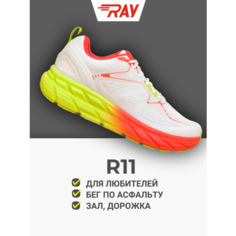Кроссовки RAY R11, полнота 4 (RU)/ на узкую и среднюю стопу, размер 35, красный, желтый, белый